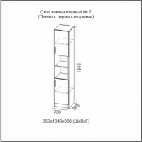 Стол компьютерный № 7 (SV мебель) Весь набор